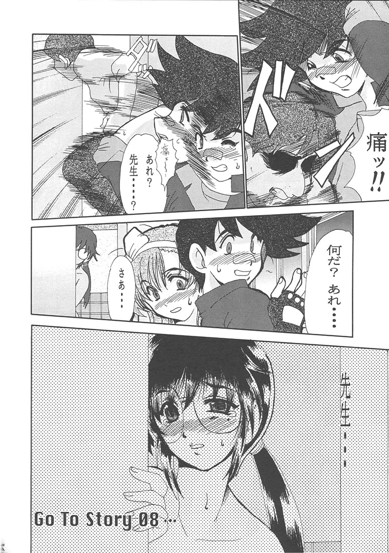 (C58) [ぱるぷんて (深田拓士)] F-37 (ゲートキーパーズ)