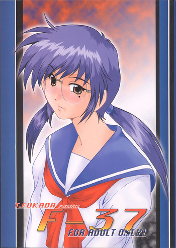 (C58) [ぱるぷんて (深田拓士)] F-37 (ゲートキーパーズ)