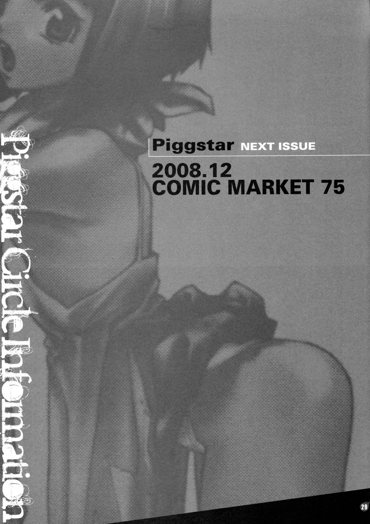 (C74) [PIGGSTAR (名古屋鯱八)] ドリームイーター (ソウルイーター) [英訳]