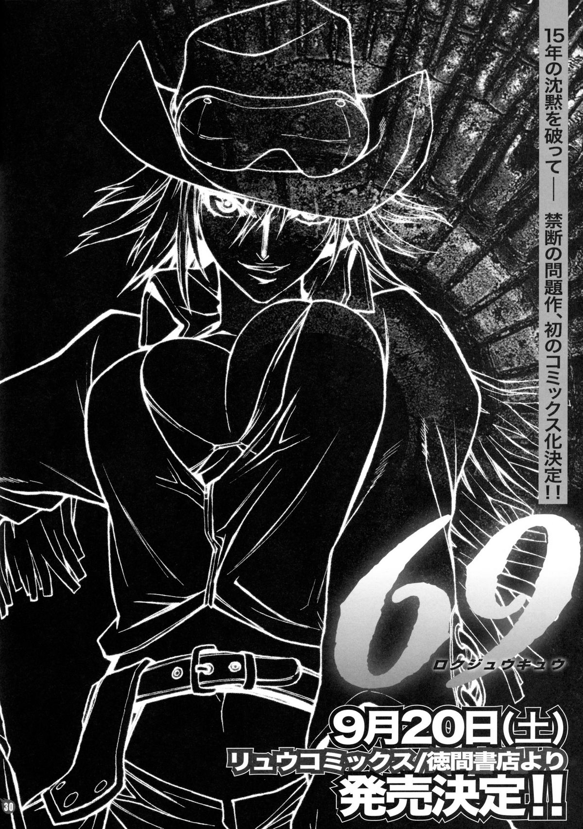 (C74) [PIGGSTAR (名古屋鯱八)] ドリームイーター (ソウルイーター) [英訳]