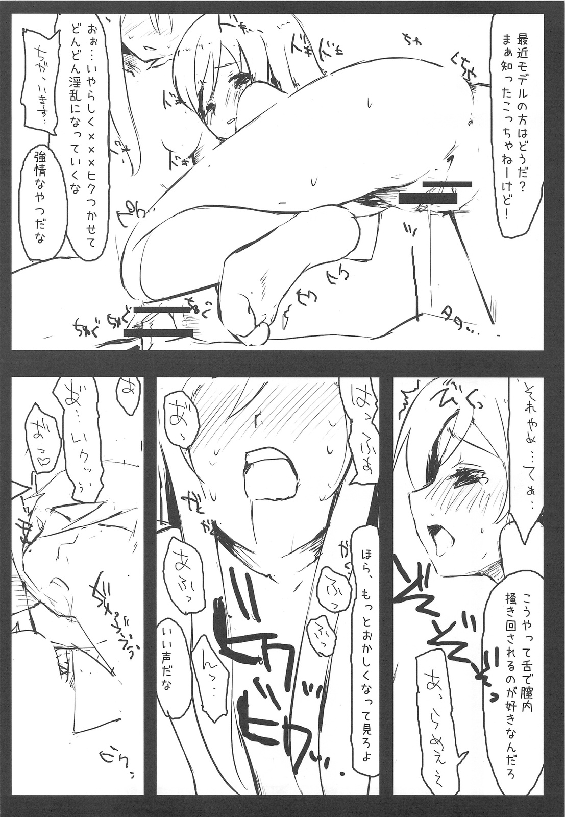 (COMIC1☆03) [DROP DEAD!! (水瀬修)] 妹とその友達が俺のことをあんなに… (俺の妹がこんなに可愛いわけがない)