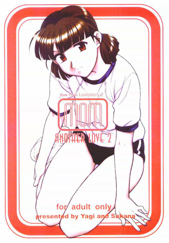 アナザーラブ2ママ（本当のラブストーリー）