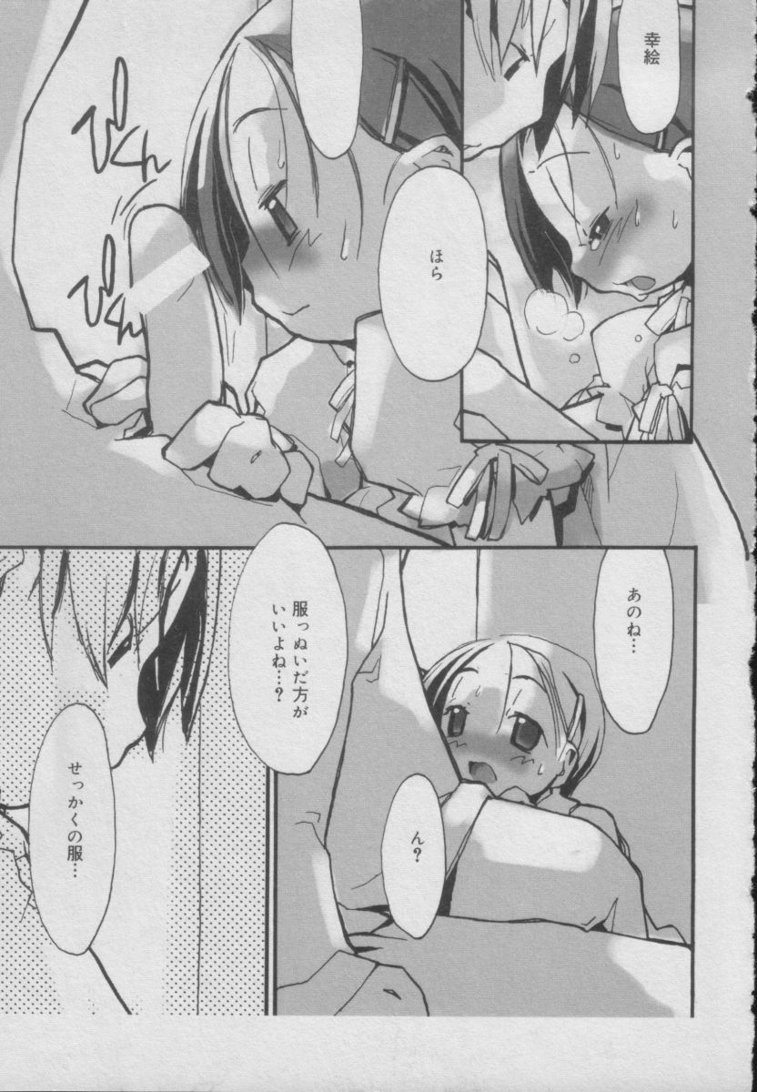 【アンソロジー】コミックプチミルクVol5