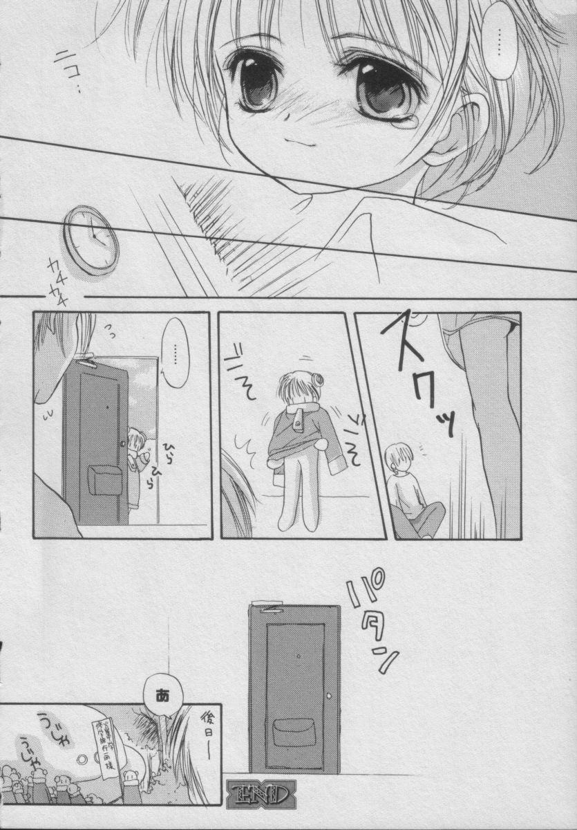 【アンソロジー】コミックプチミルクVol5