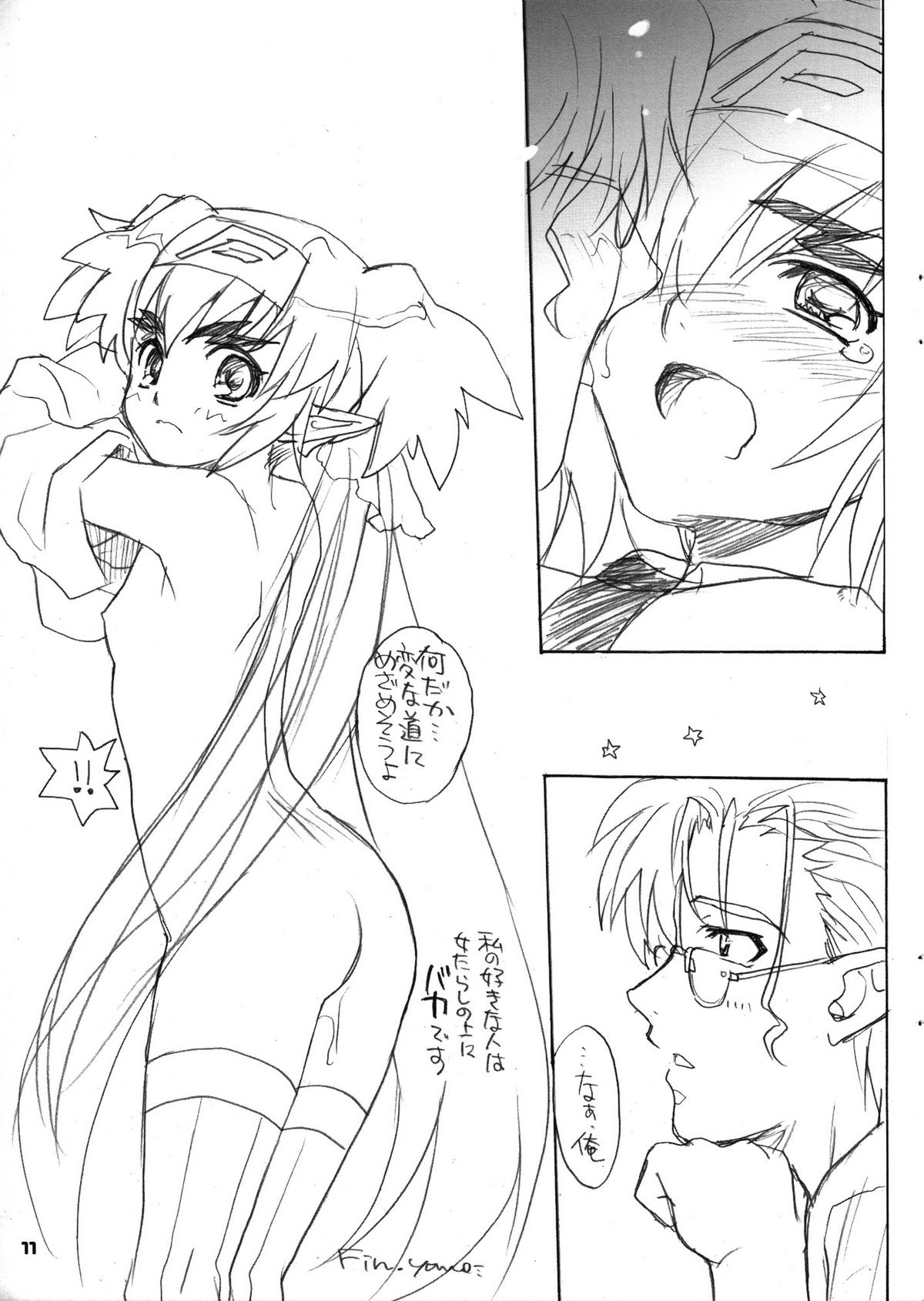 (C74) [スカポン堂 (矢野たくみ)] PMF (マクロスFRONTIER)