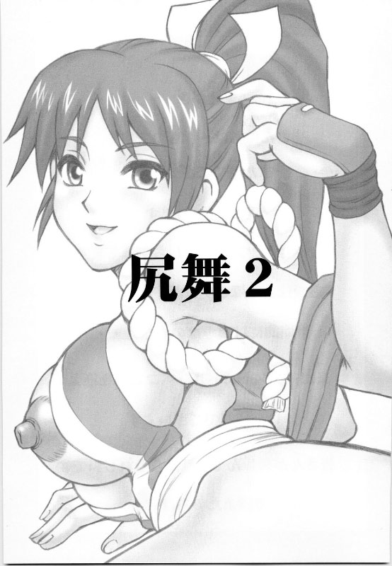 (C67) [もつ料理 (もつ)] 尻舞 2 (ザ・キング・オブ・ファイターズ)