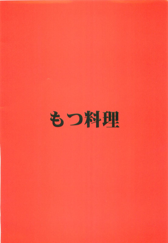 (C67) [もつ料理 (もつ)] 尻舞 2 (ザ・キング・オブ・ファイターズ)