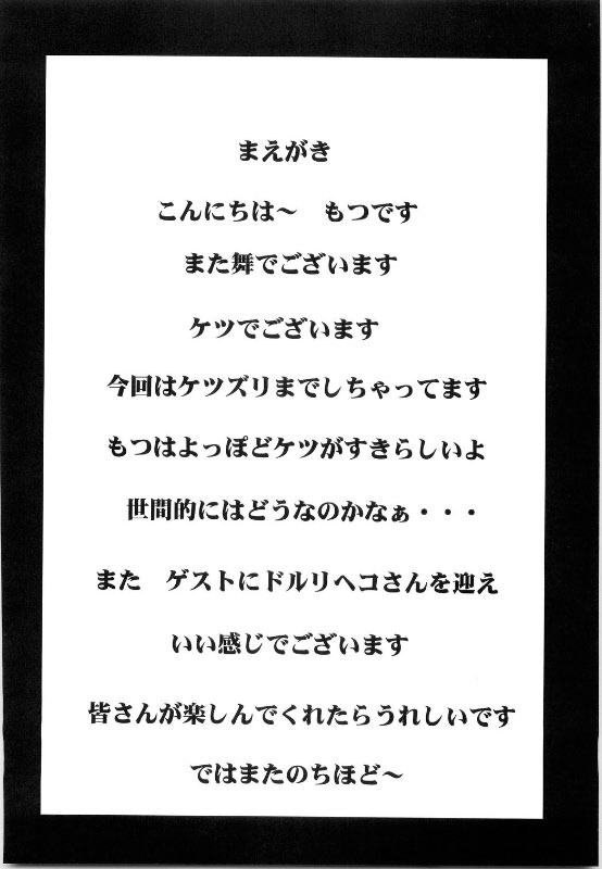 (C67) [もつ料理 (もつ)] 尻舞 2 (ザ・キング・オブ・ファイターズ)