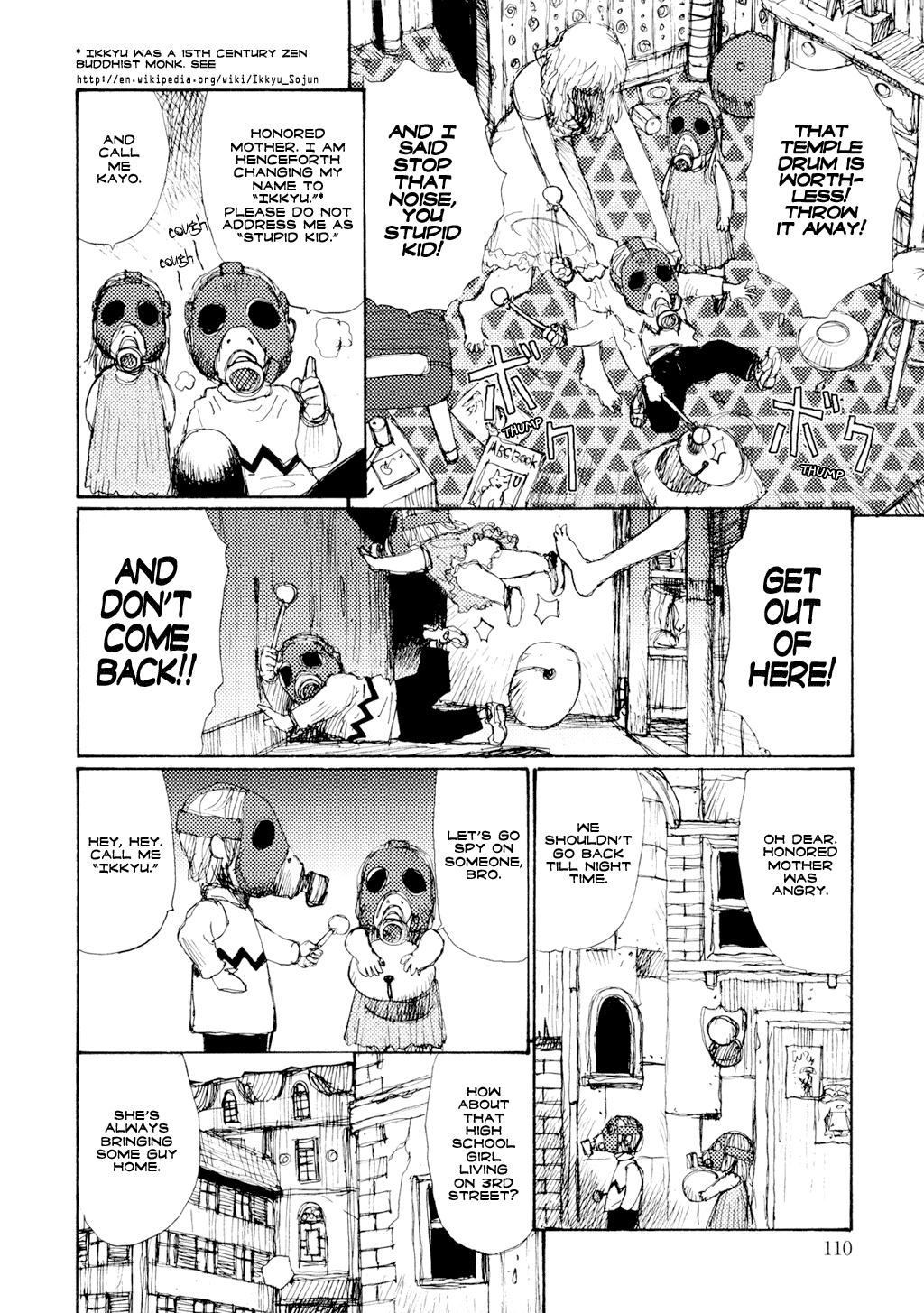 振動し続ける[松本次郎]