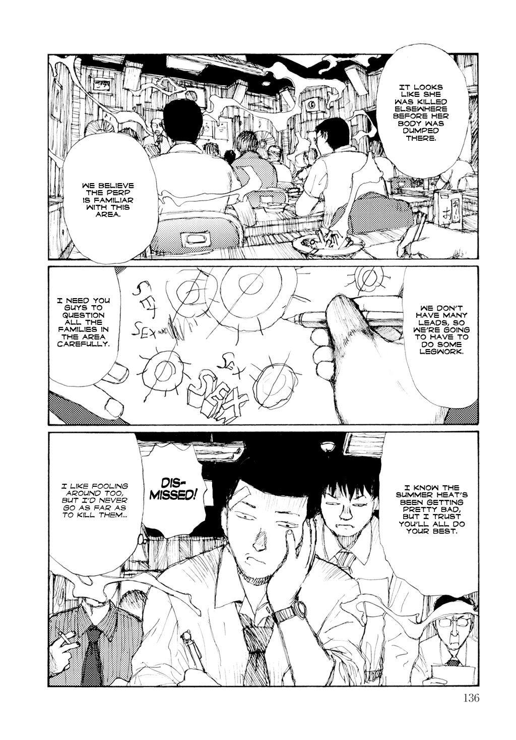 振動し続ける[松本次郎]