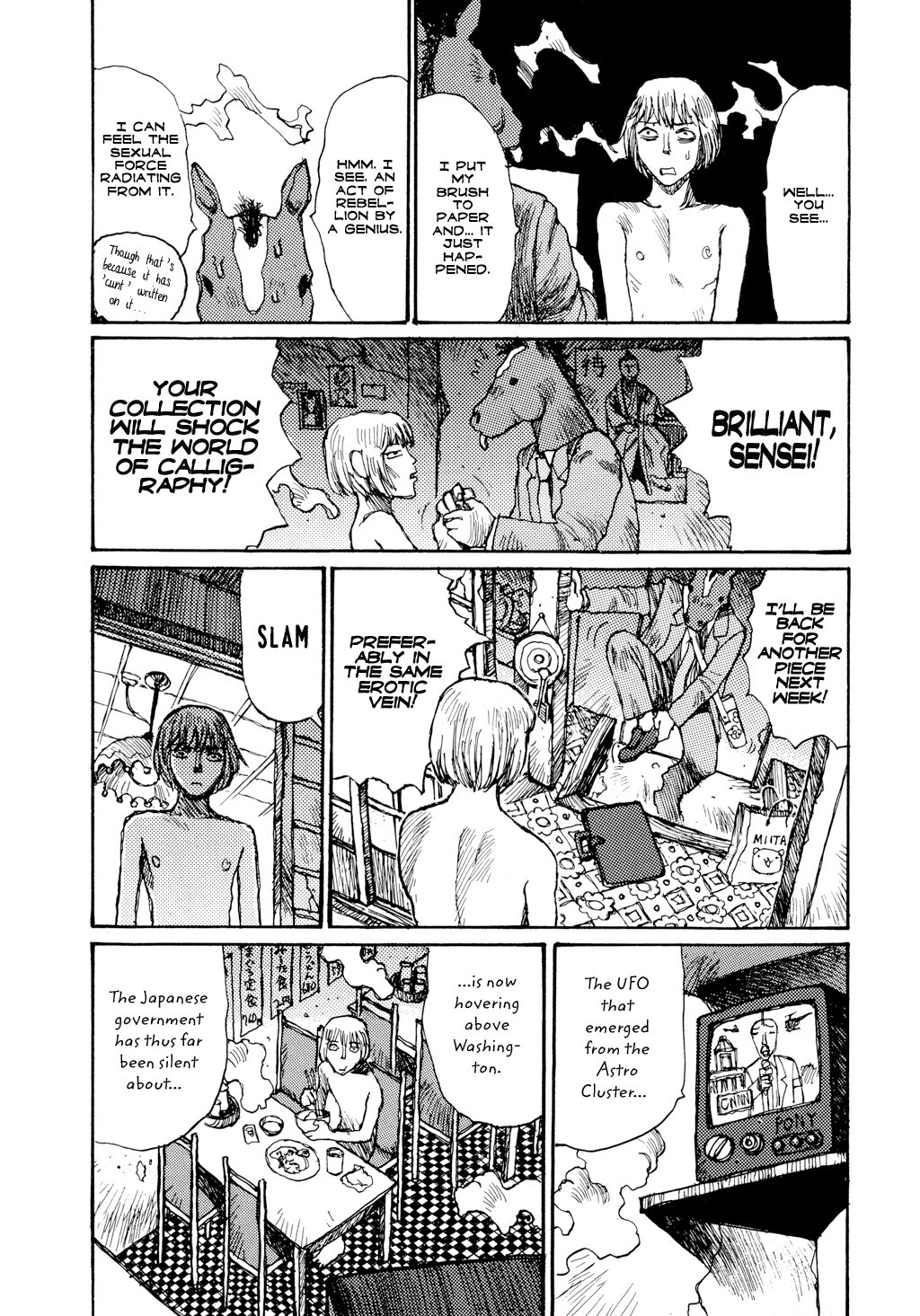 振動し続ける[松本次郎]