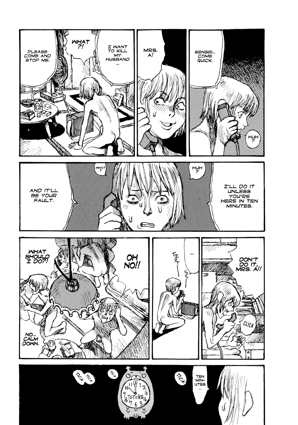 振動し続ける[松本次郎]