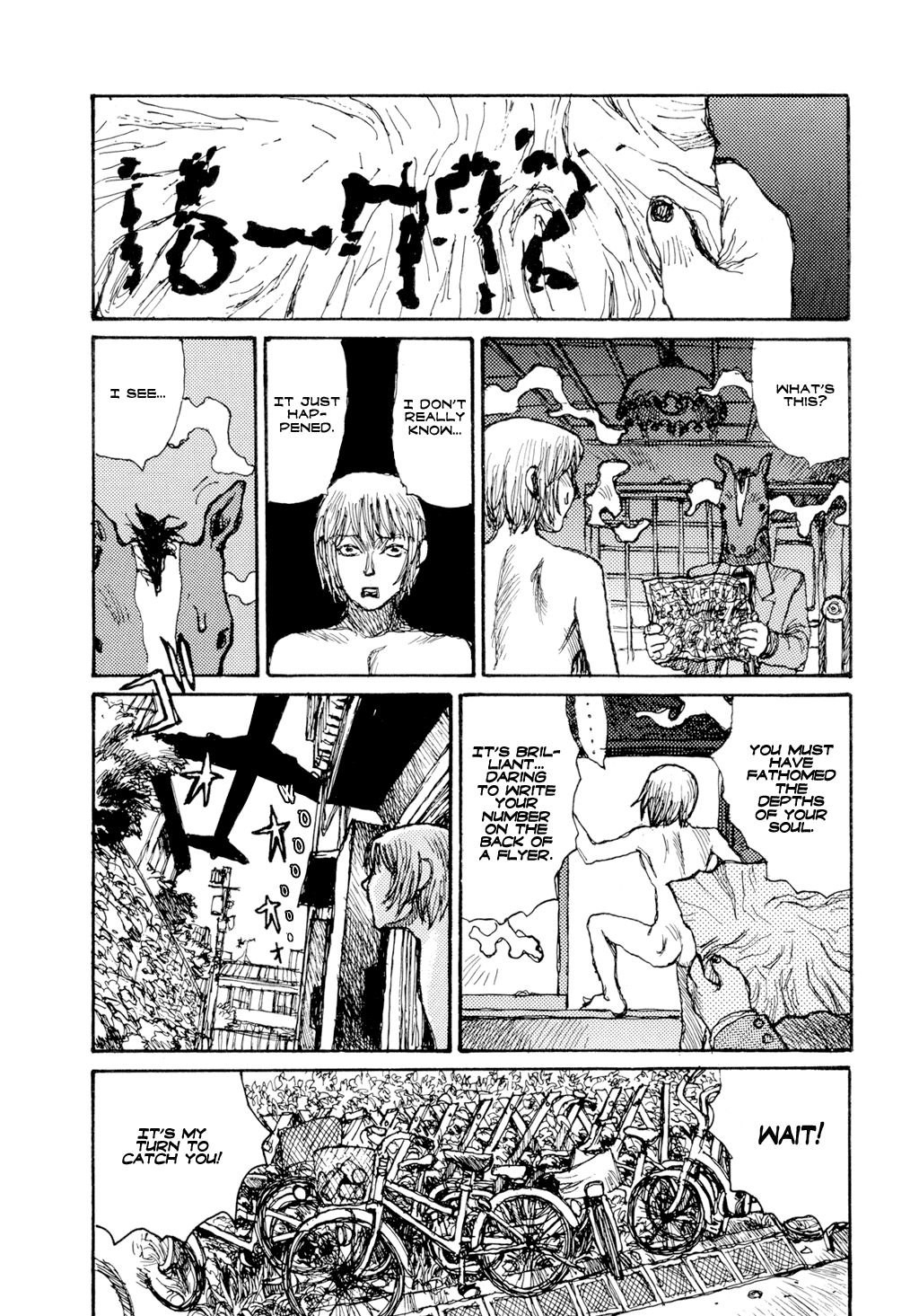 振動し続ける[松本次郎]