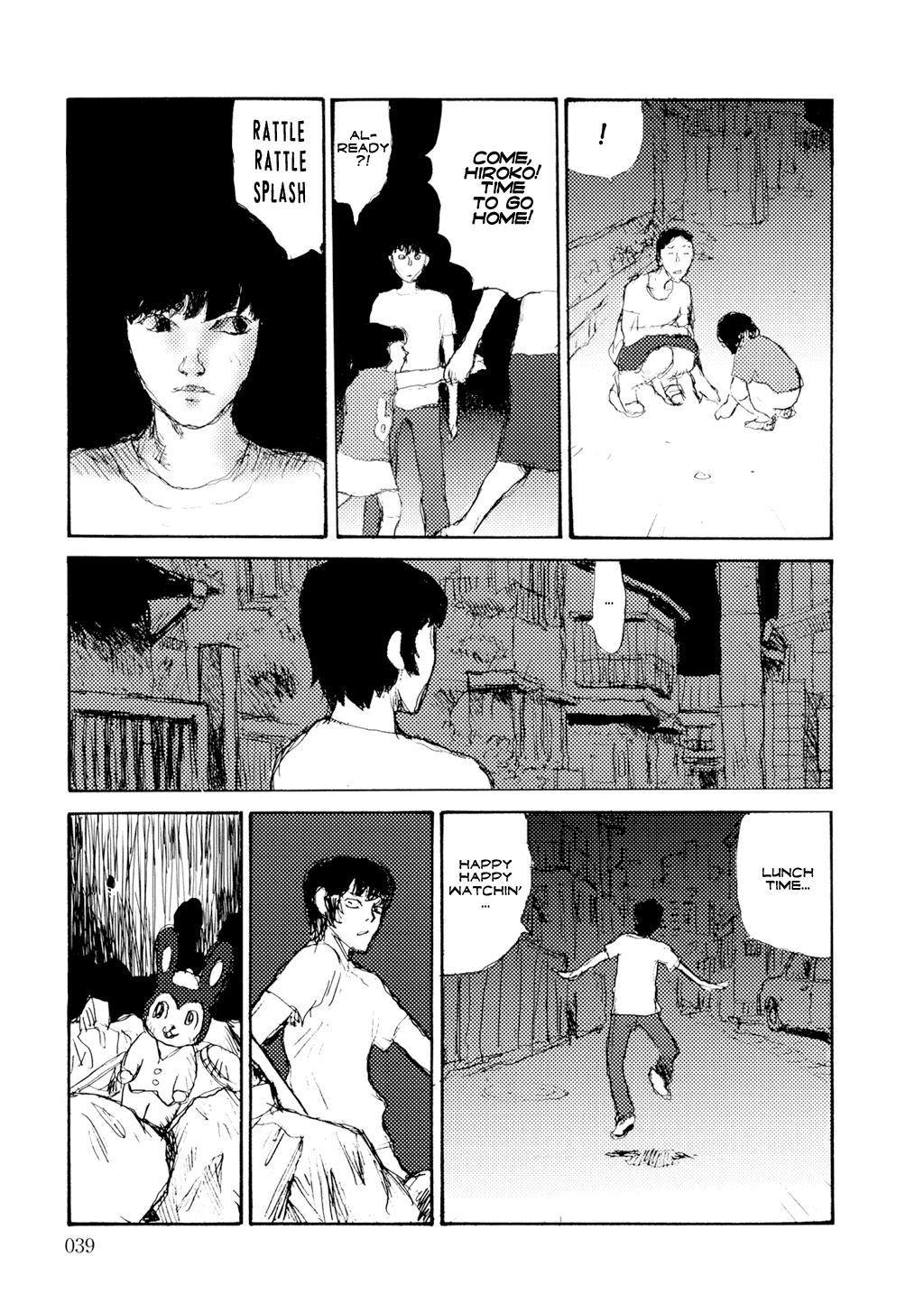 振動し続ける[松本次郎]