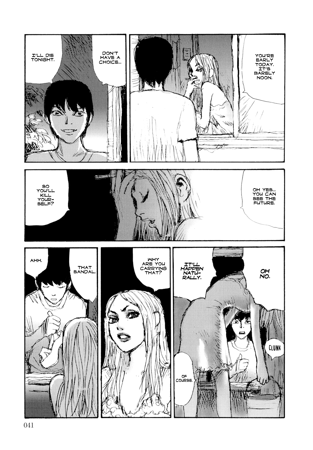 振動し続ける[松本次郎]