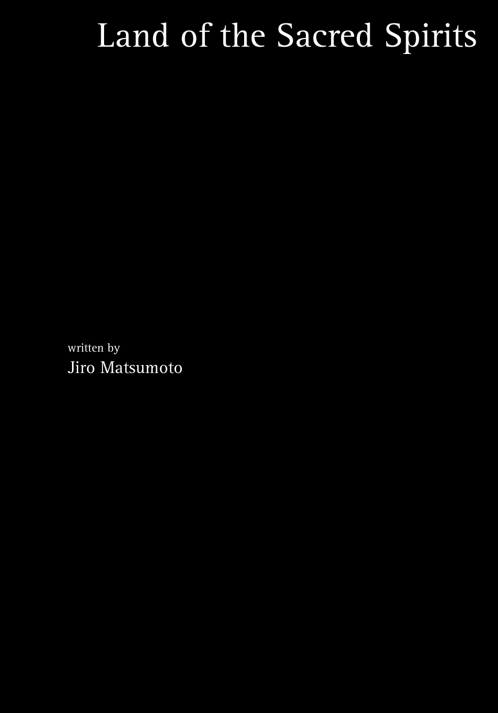 振動し続ける[松本次郎]