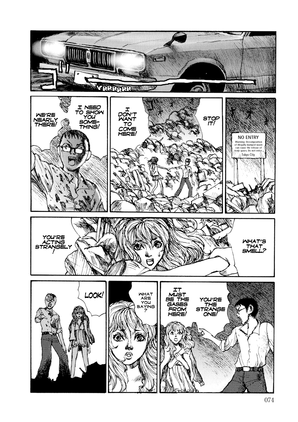 振動し続ける[松本次郎]