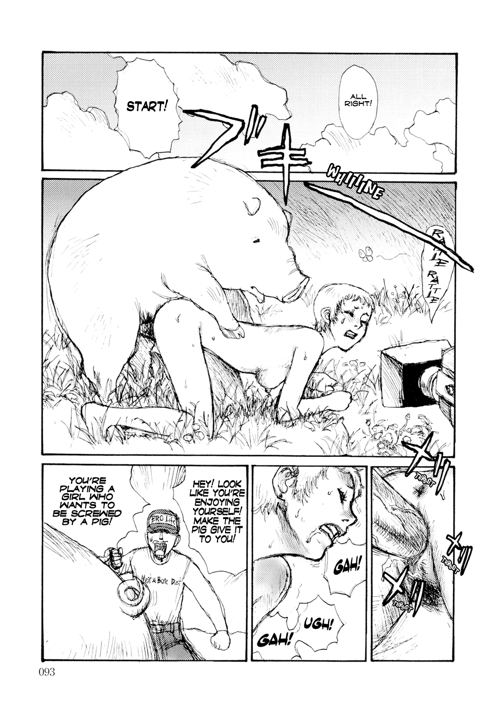 振動し続ける[松本次郎]