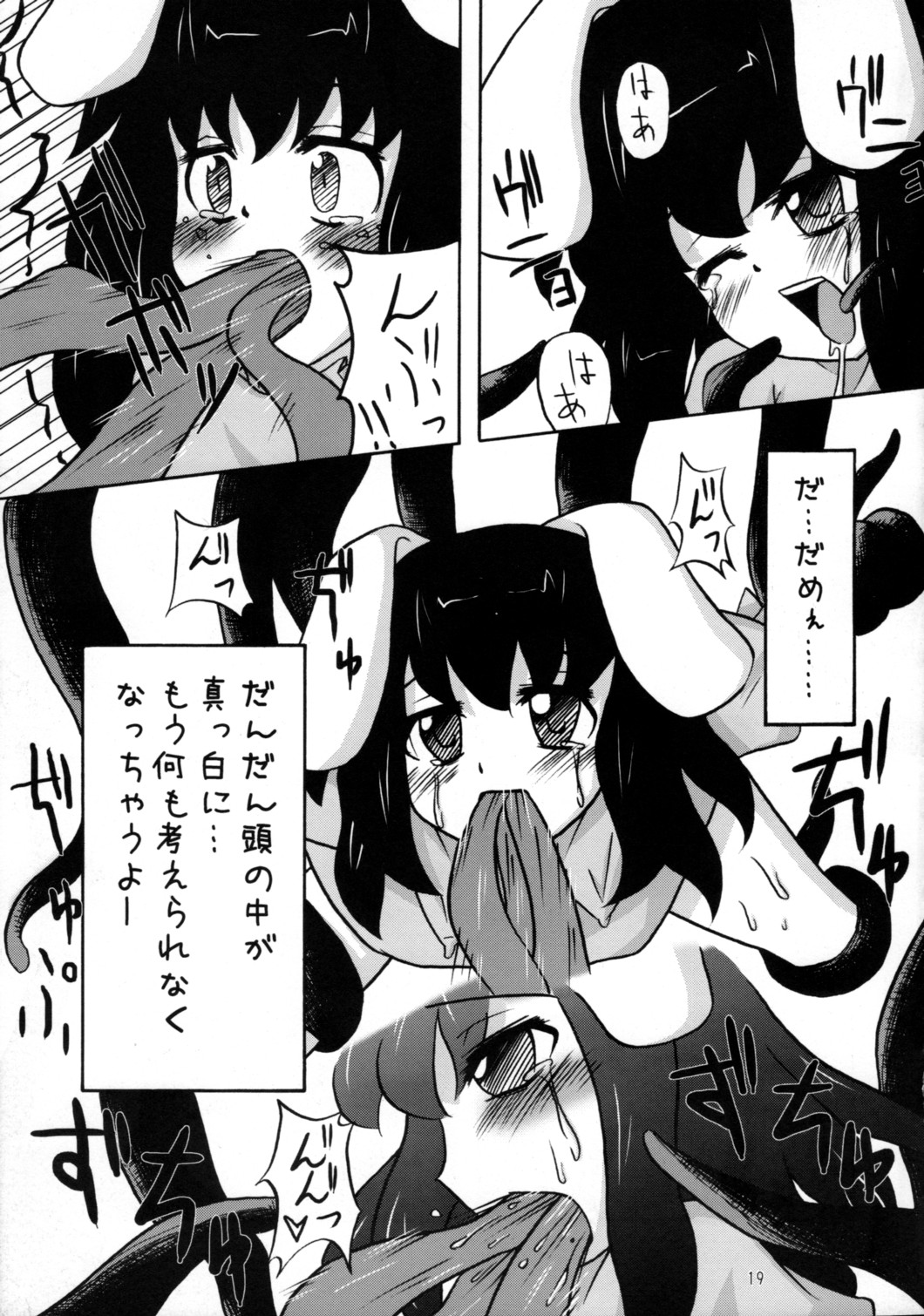 [ピニャータパーティー]ほとんどない、良い、良い... oof！ （東方）