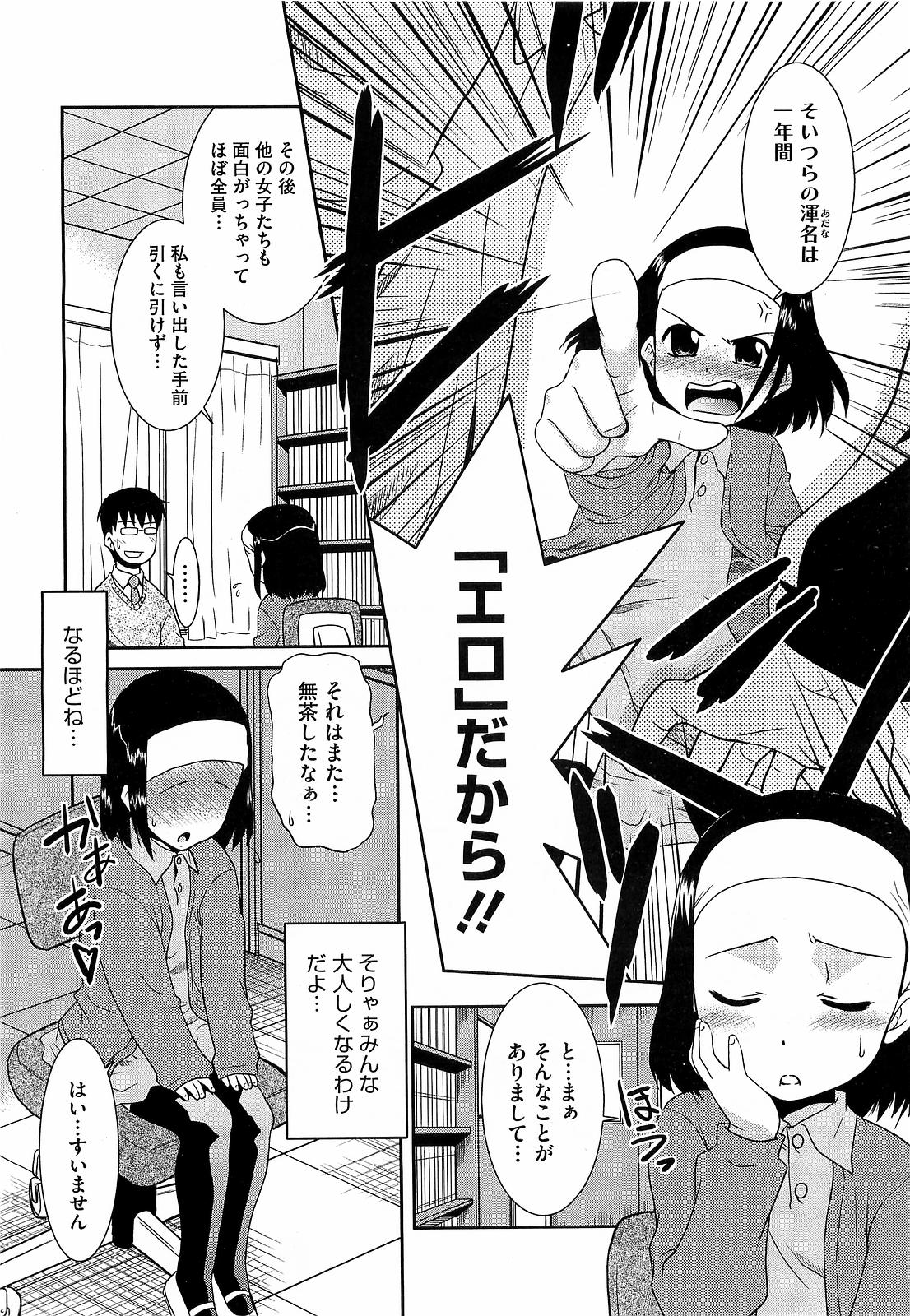 コミックメガストアH 2009年4月号