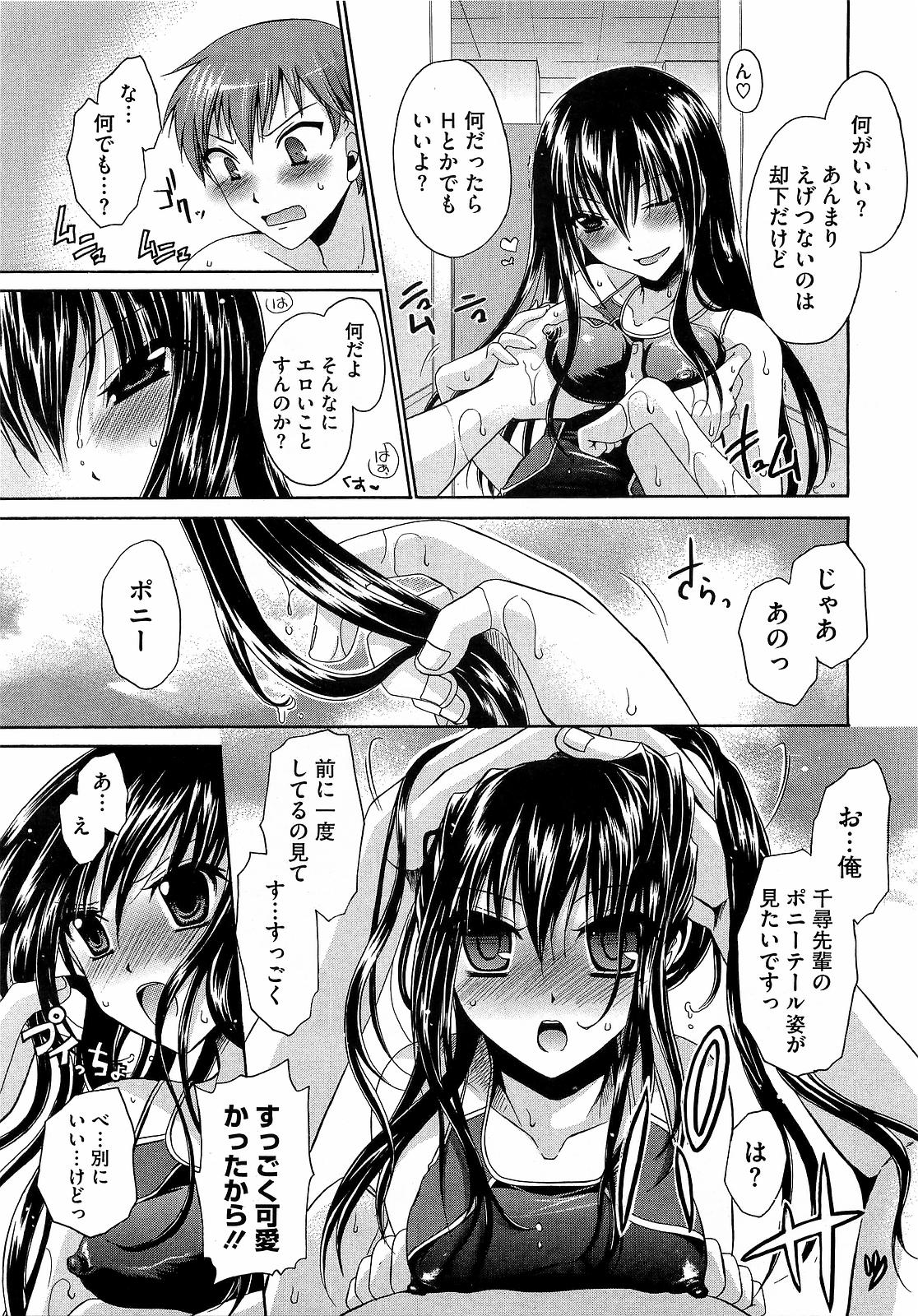 コミックメガストアH 2009年4月号