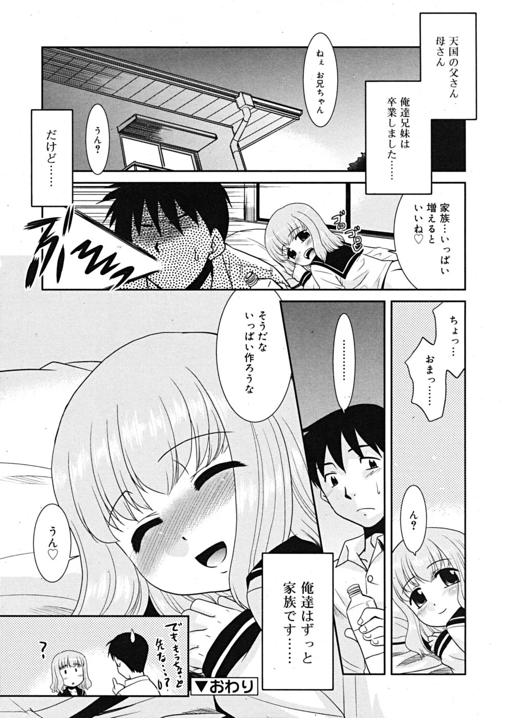 コミックリン[2009-04] Vol.52