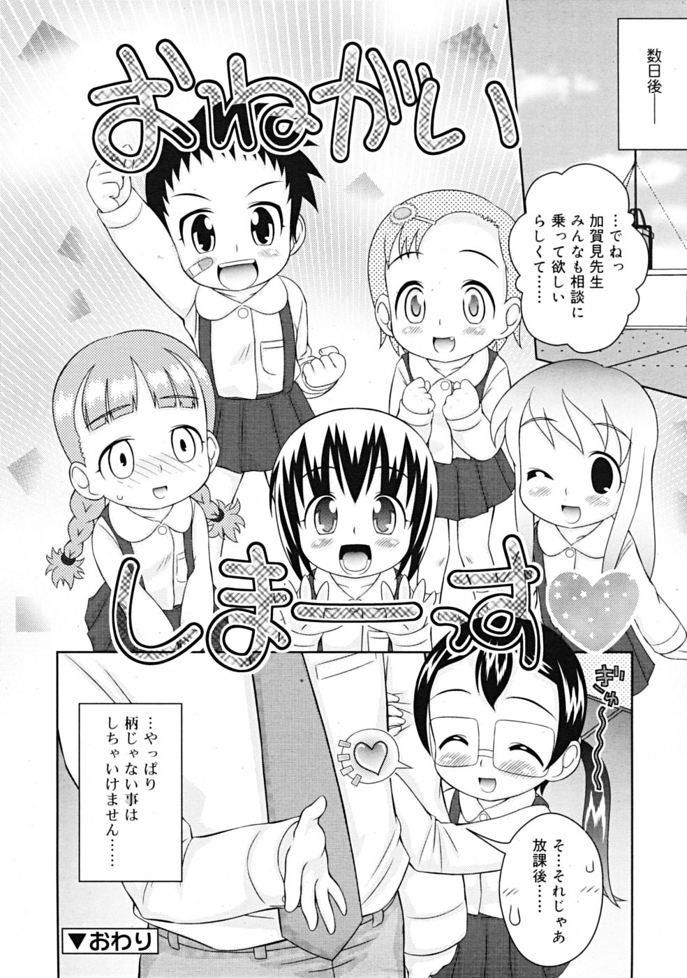 コミックリン[2009-04] Vol.52