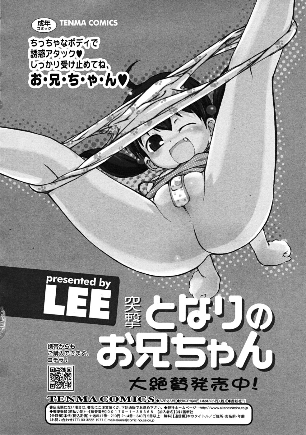 コミックリン[2009-04] Vol.52