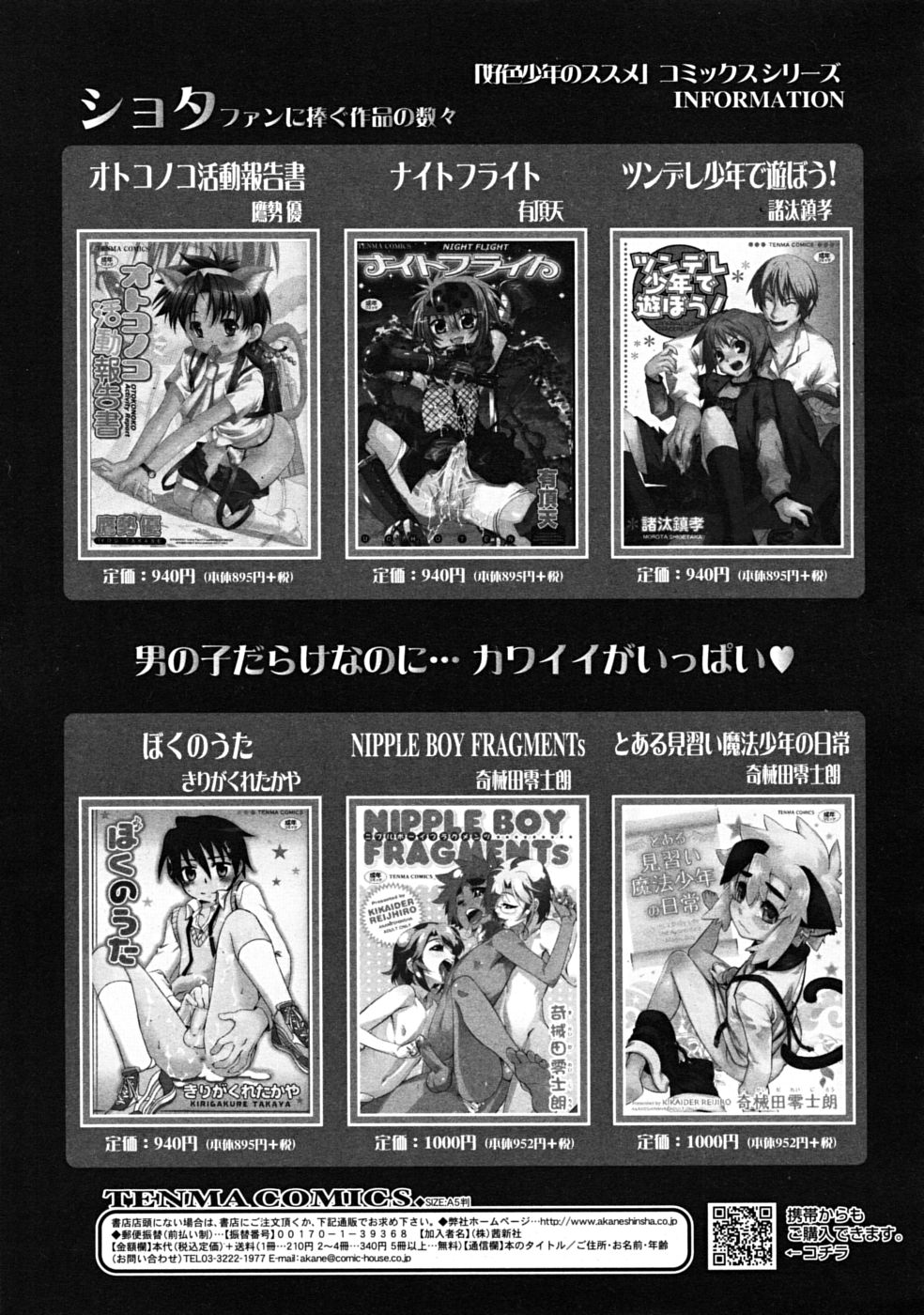 コミックリン[2009-04] Vol.52