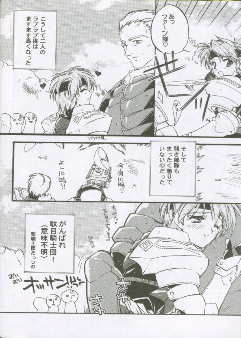 (C61) [Przm Star (カミシロ緑マル、光星)] LOVE&JOY (ヴァルキリープロファイル)