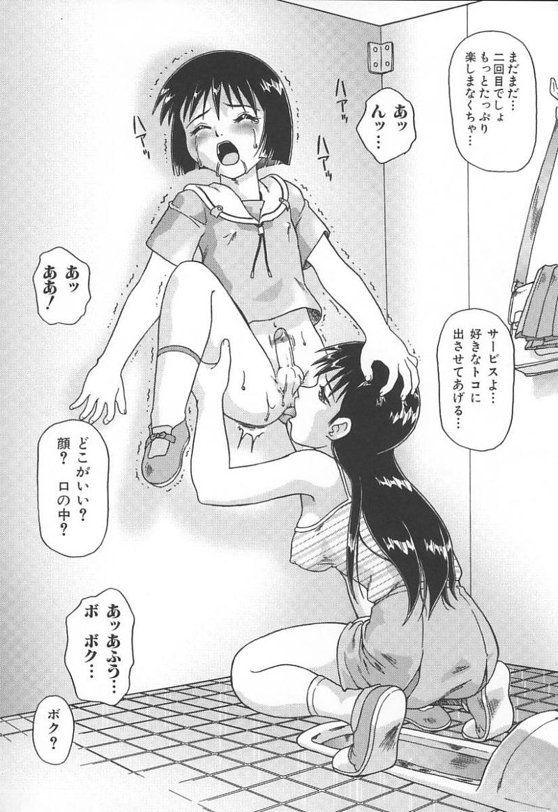 [アンソロジー] 姉弟恋歌 3