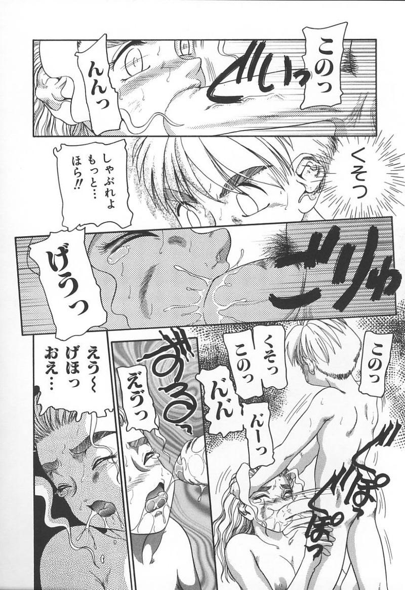 [アンソロジー] 姉弟恋歌 3