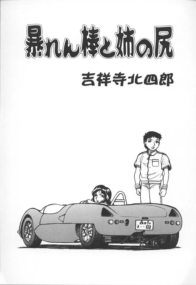 [アンソロジー] 姉弟恋歌 3