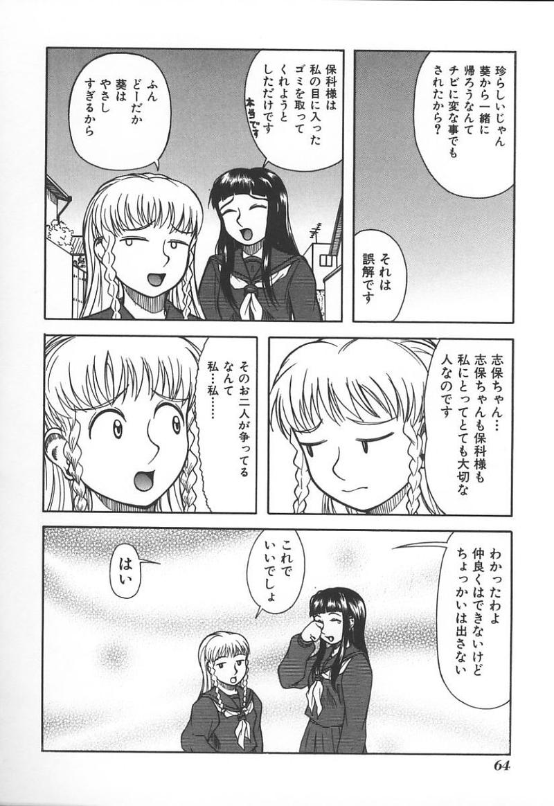 [アンソロジー] 姉弟恋歌 3