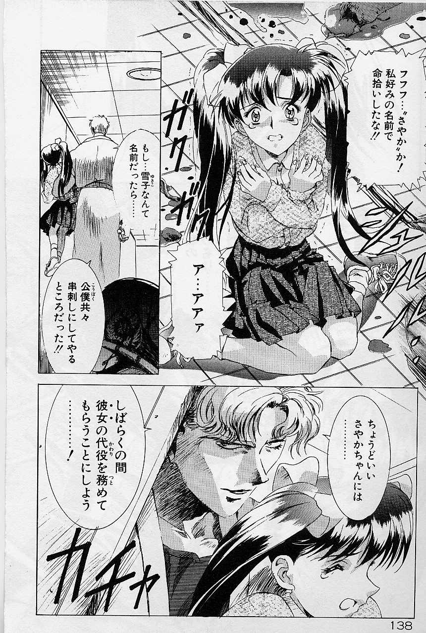 [かわらじま晃] レミング狂走曲 激闘の狂詩曲編