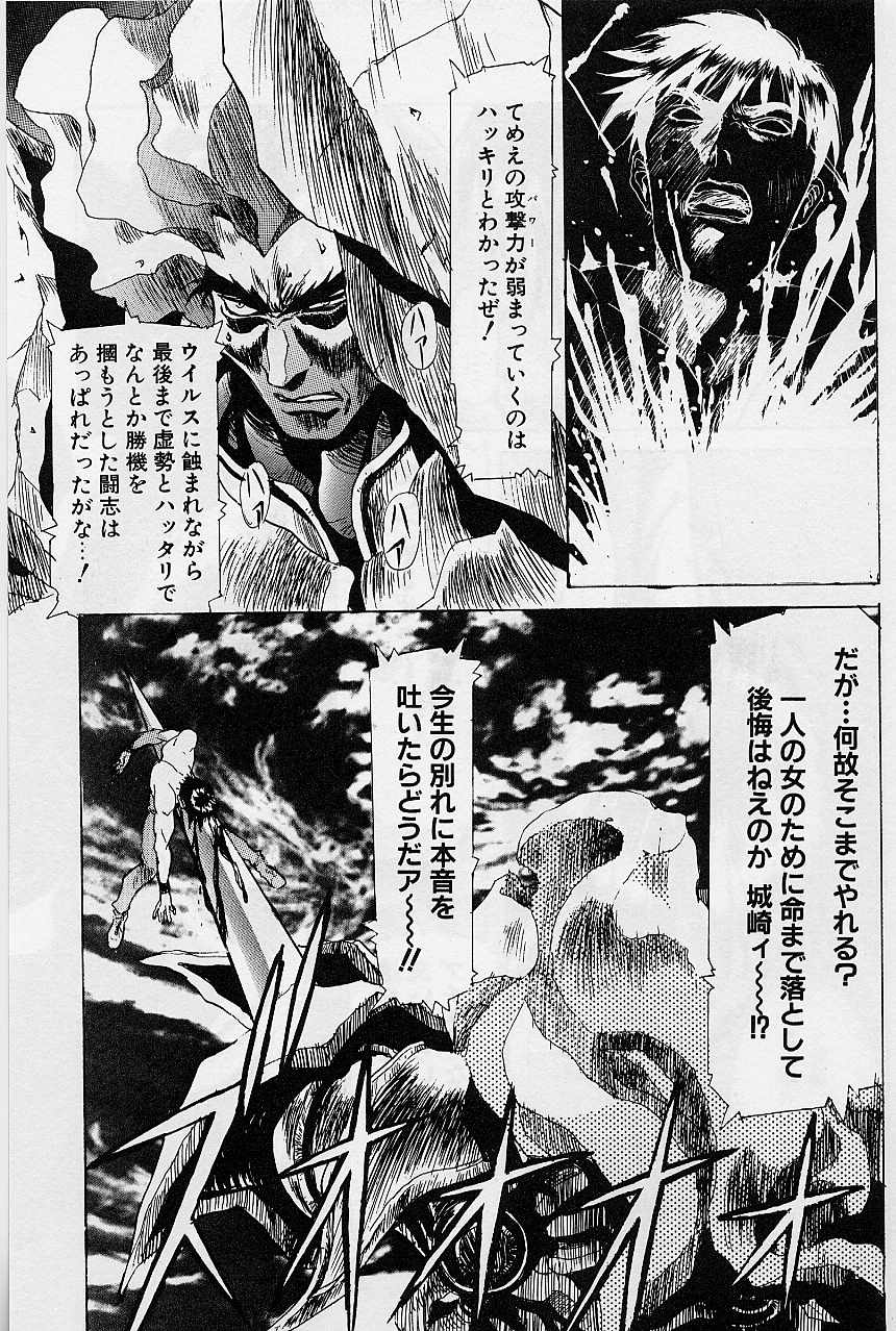 [かわらじま晃] レミング狂走曲 激闘の狂詩曲編