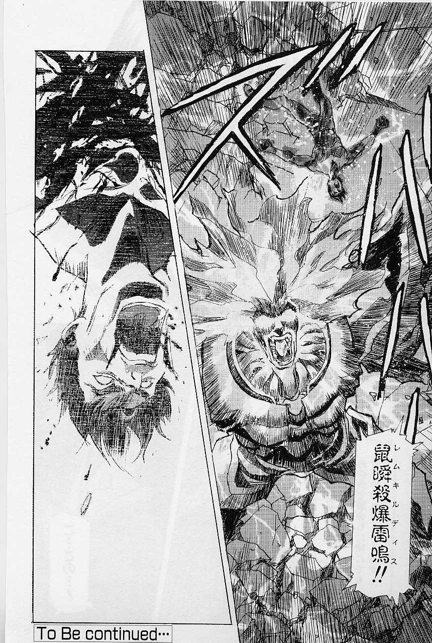 [かわらじま晃] レミング狂走曲 激闘の狂詩曲編