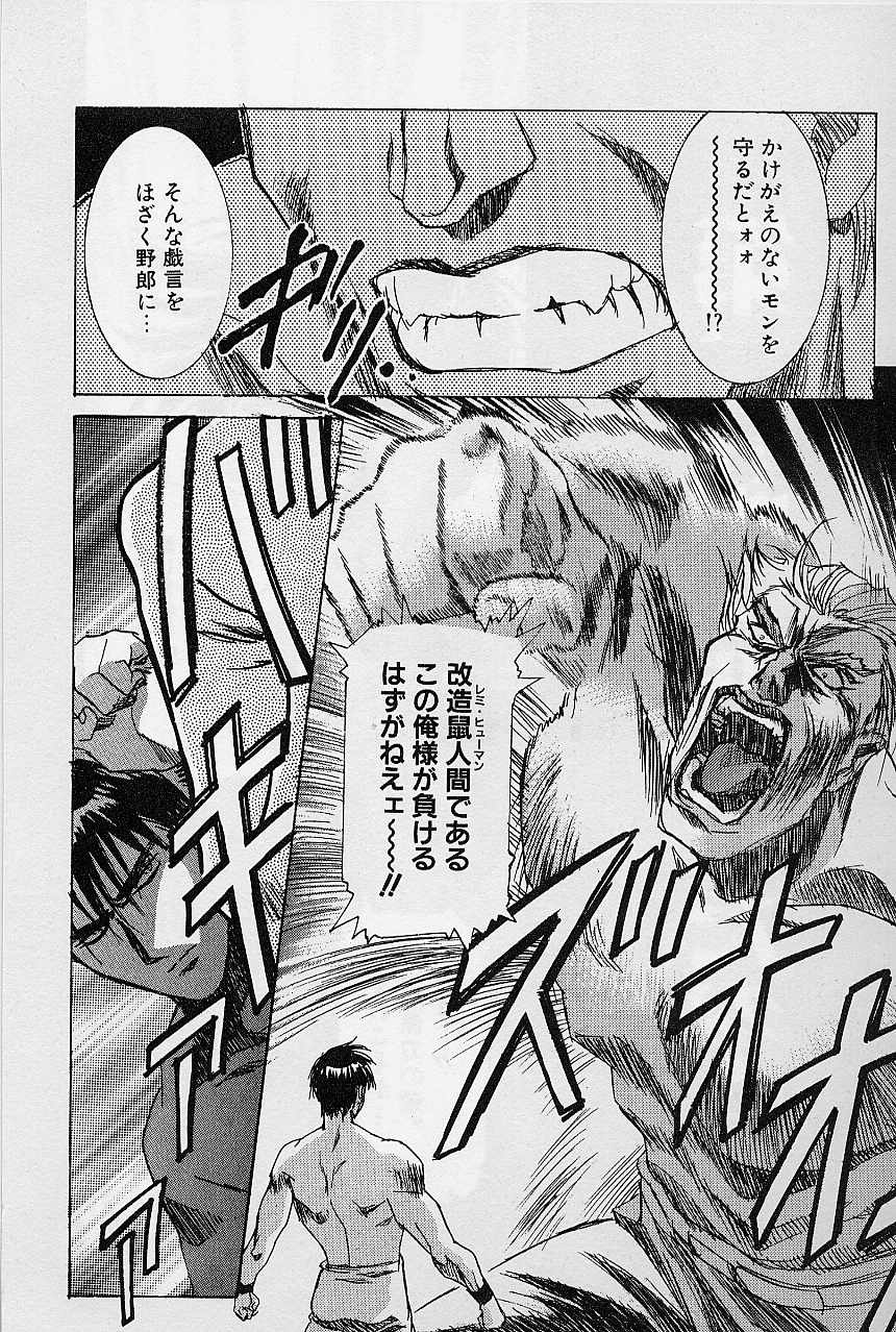 [かわらじま晃] レミング狂走曲 激闘の狂詩曲編