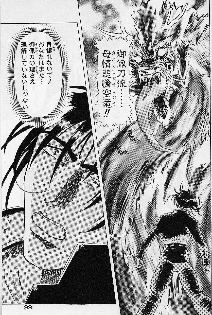 [かわらじま晃] レミング狂走曲 激闘の狂詩曲編