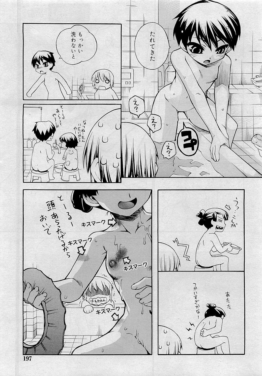 コミックリン[2009-05] Vol.53