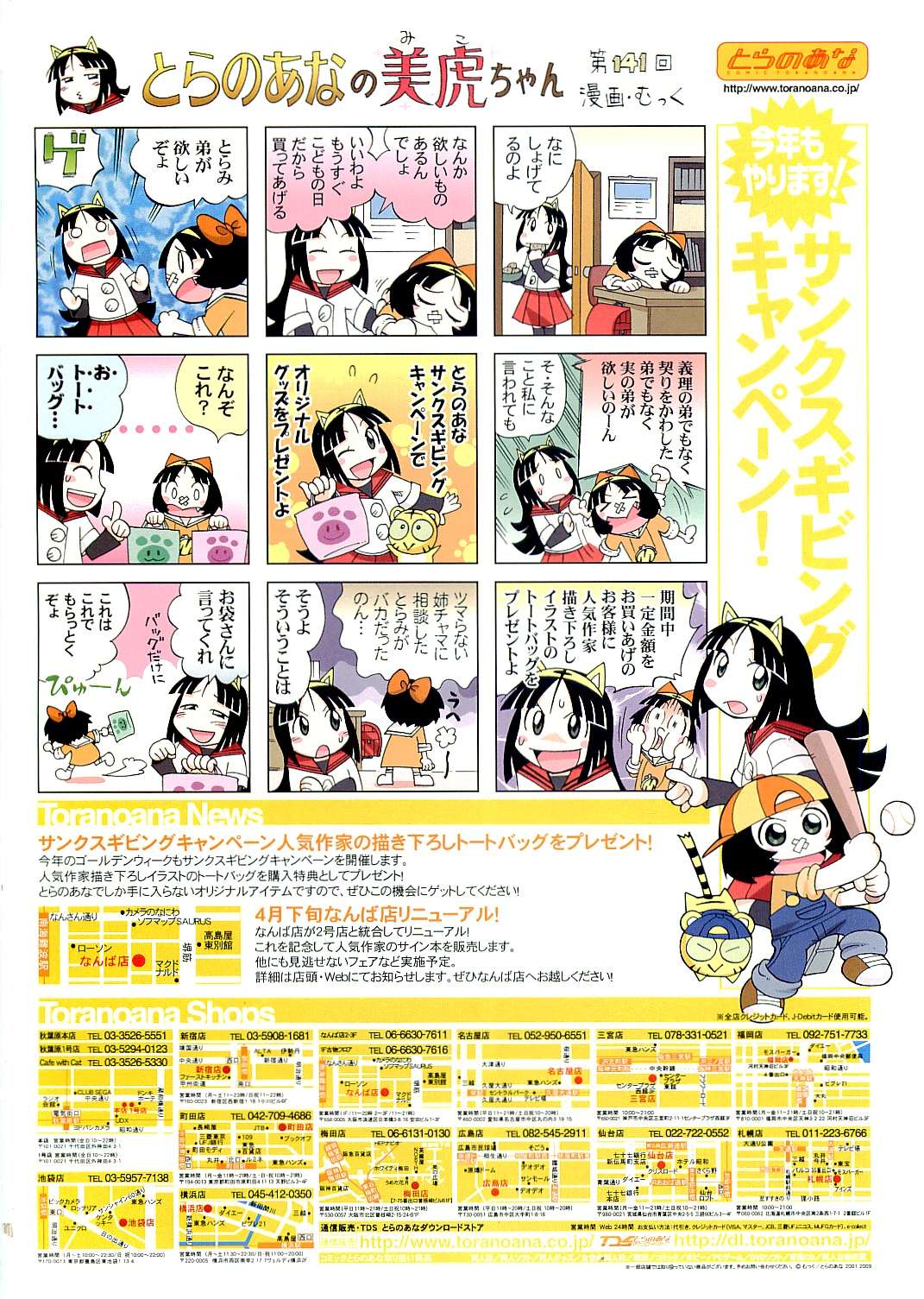 コミックリン[2009-05] Vol.53