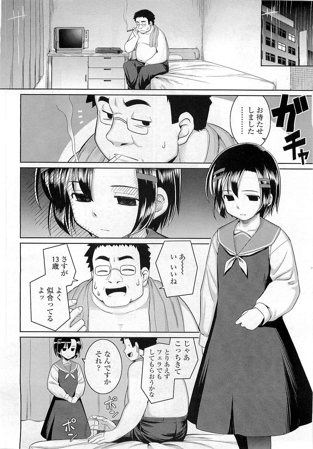 COMIC LO 2009年6月号 Vol.63