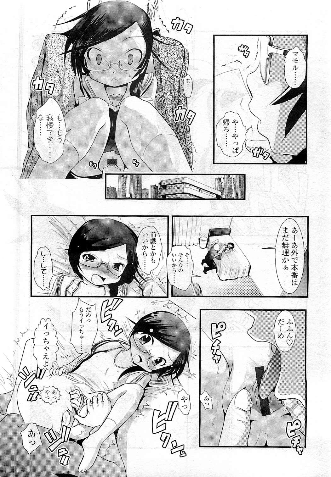 COMIC LO 2009年6月号 Vol.63