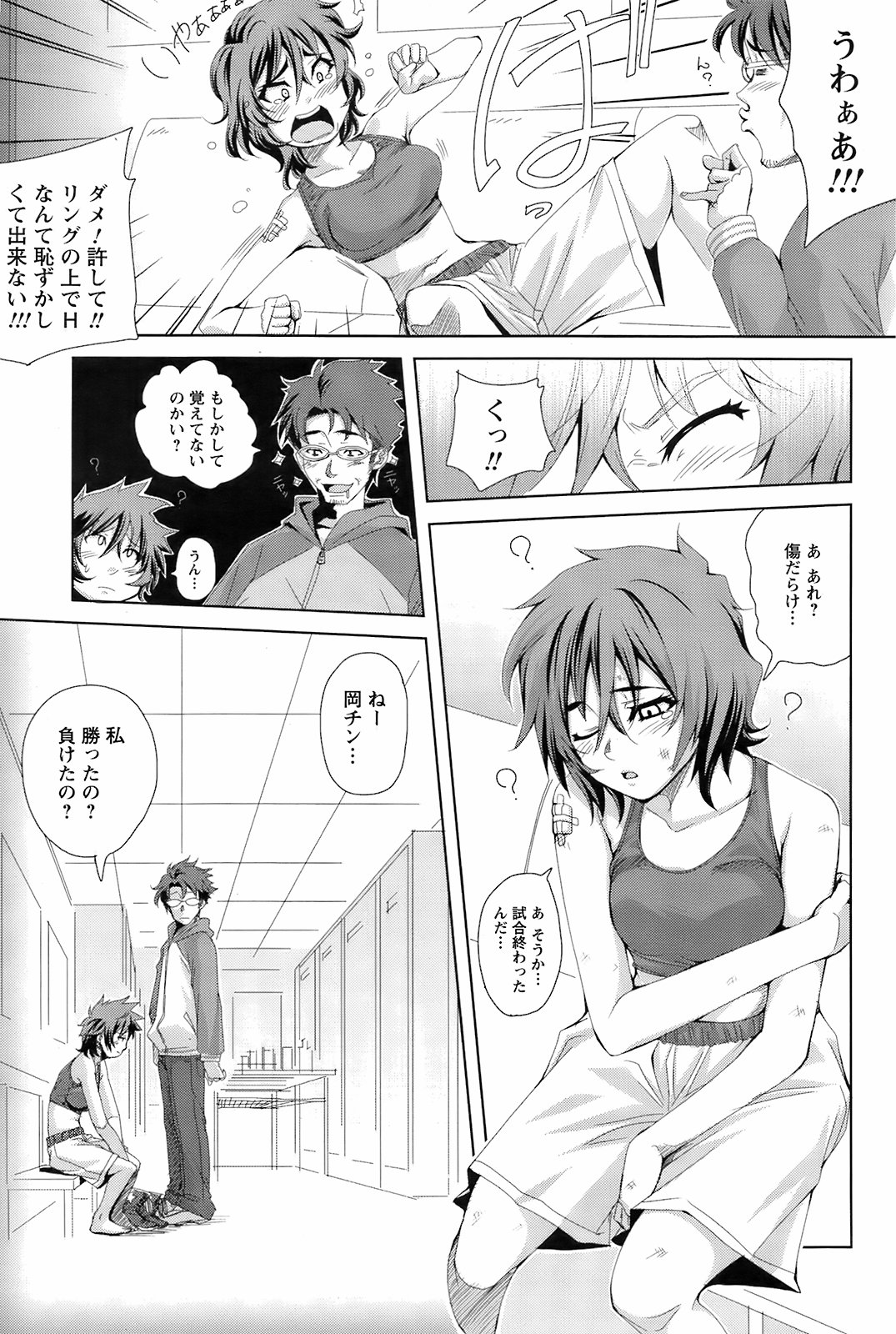 コミックメンズヤングスペシャルIKAZUCHIVol.10