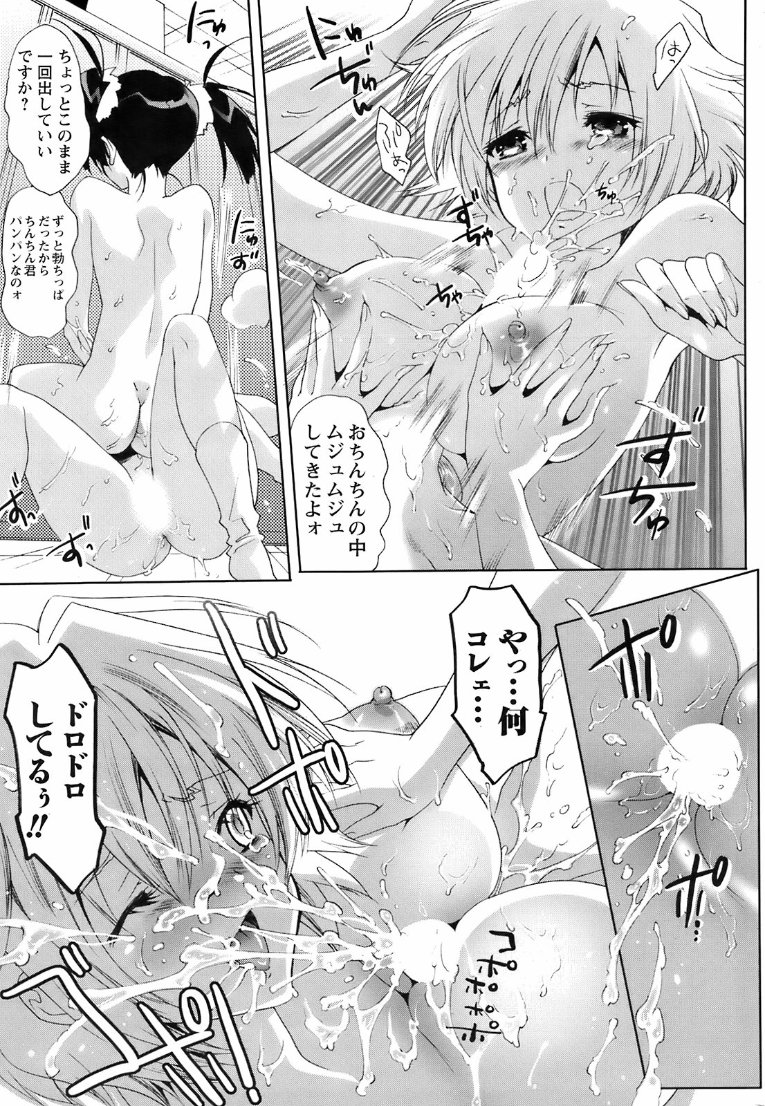 コミックメンズヤングスペシャルIKAZUCHIVol.10