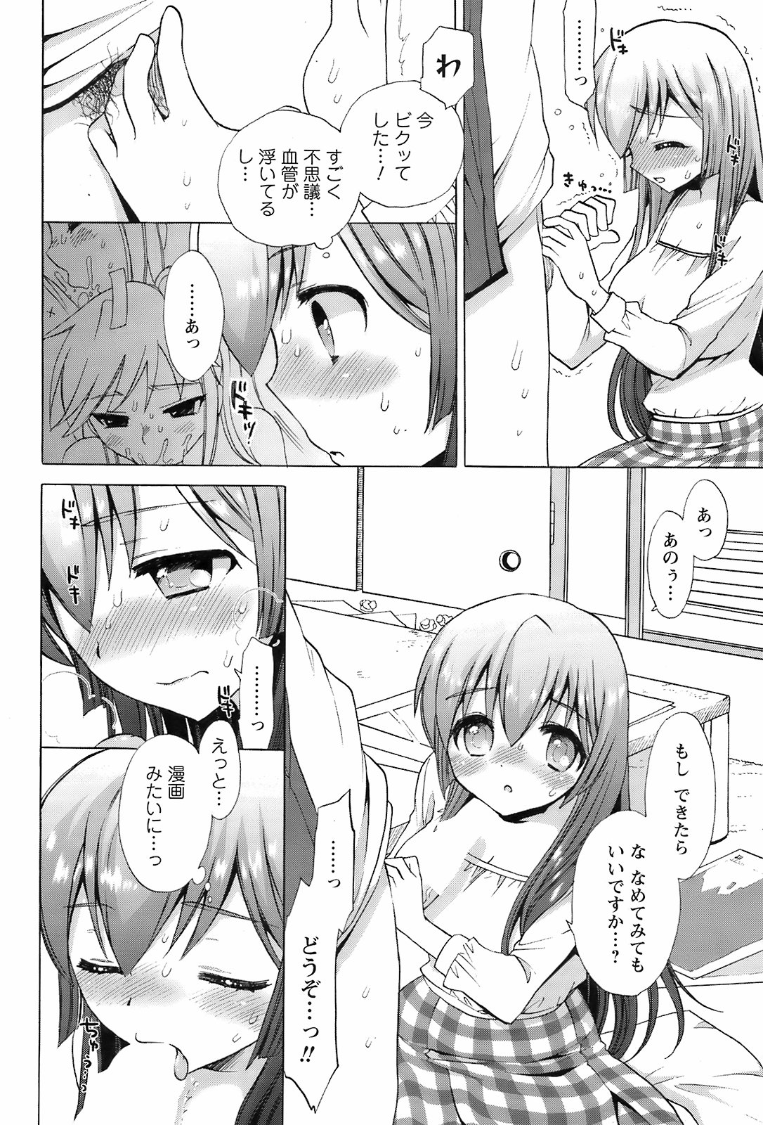 コミックメンズヤングスペシャルIKAZUCHIVol.10