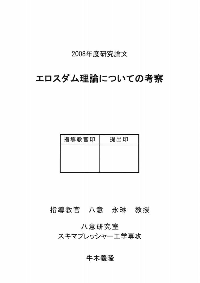 (例大祭5) [石切場 (よろず)] 八意研究室 Yagokoro Laboratory (東方Project)