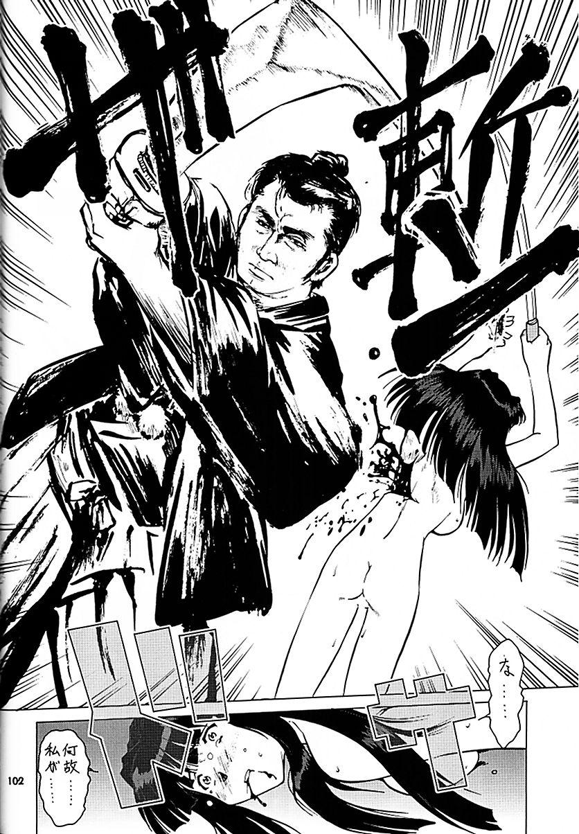 (Cレヴォ28) [釣りキチ同盟 (よろず)] 天を斬る Nan Demo-R (コレクター・ユイ, ラブひな)