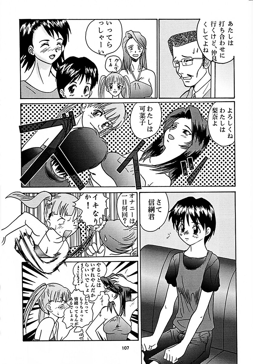 (Cレヴォ28) [釣りキチ同盟 (よろず)] 天を斬る Nan Demo-R (コレクター・ユイ, ラブひな)