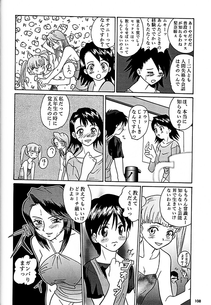 (Cレヴォ28) [釣りキチ同盟 (よろず)] 天を斬る Nan Demo-R (コレクター・ユイ, ラブひな)